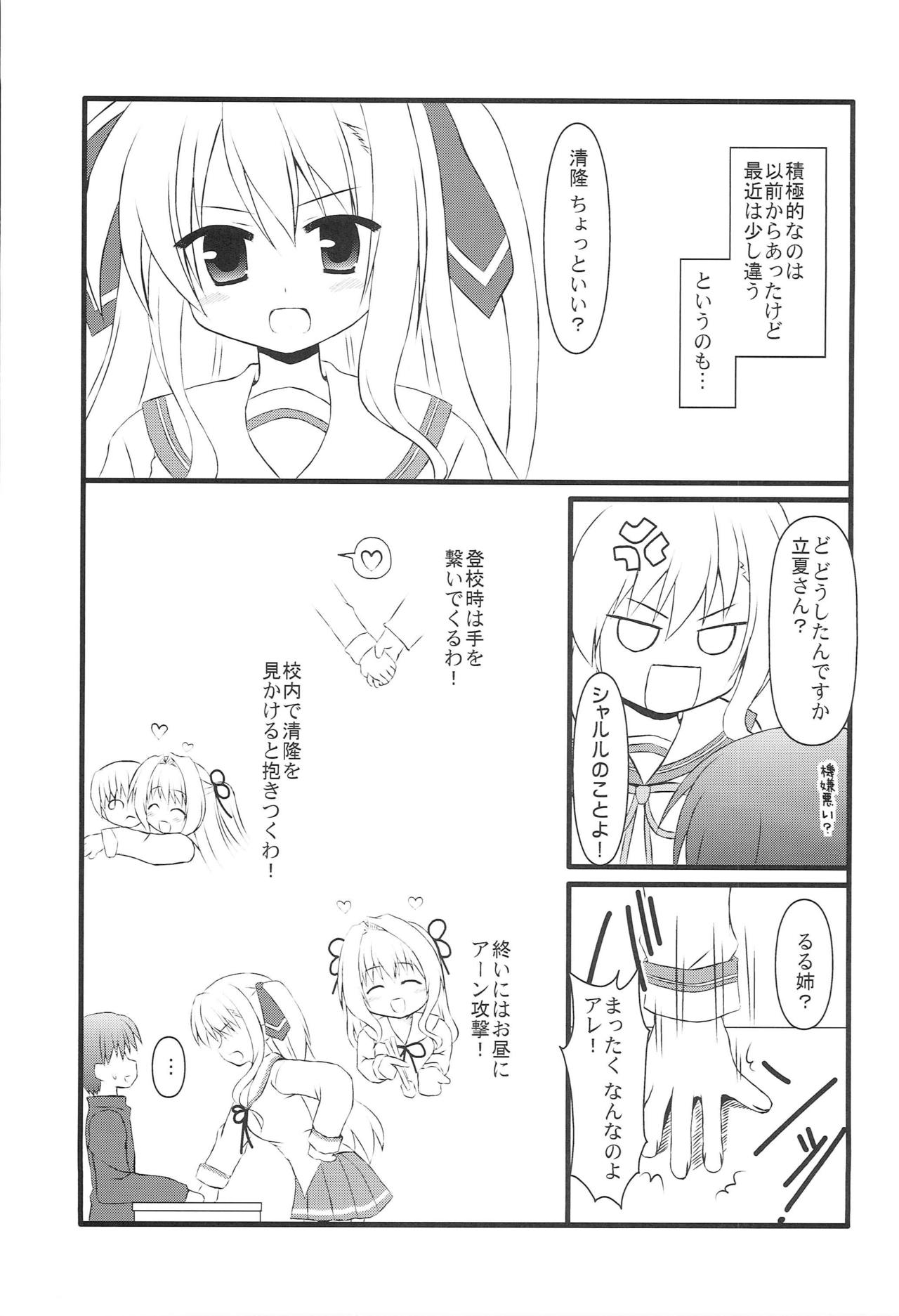 Ruru nee no Icha Love Dairy page 6 full