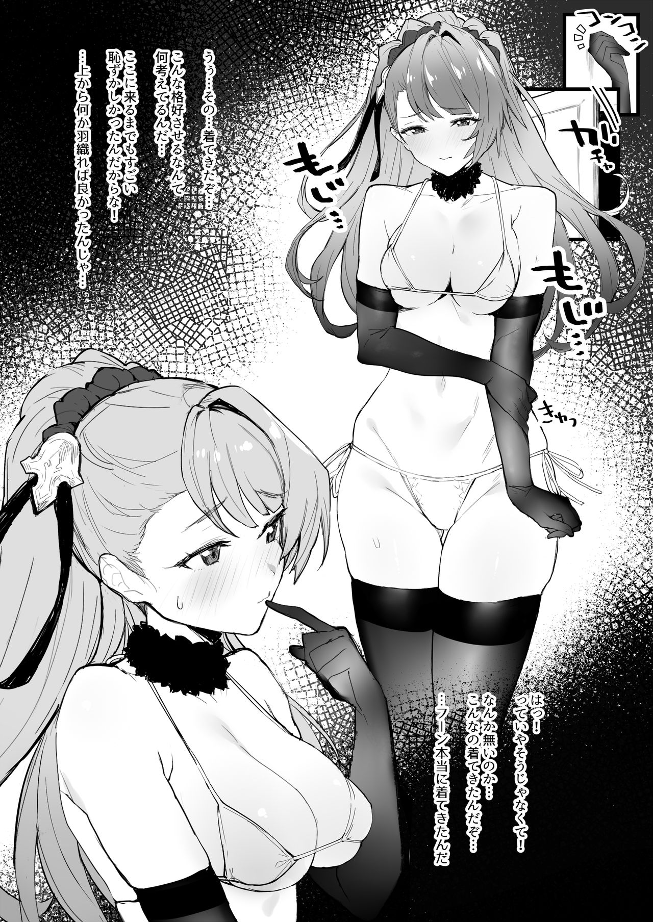 Itazura shitai page 2 full