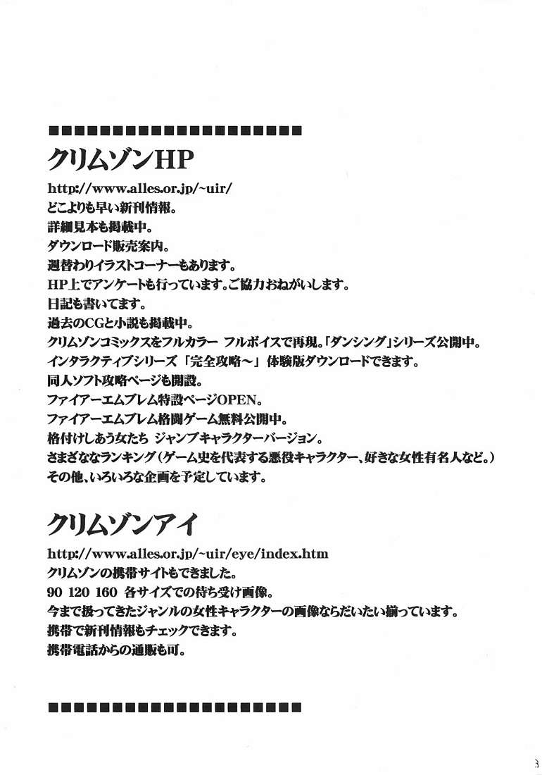 Uzumaki Hanataba 2 | Whirlpool Bouquet 2 page 2 full
