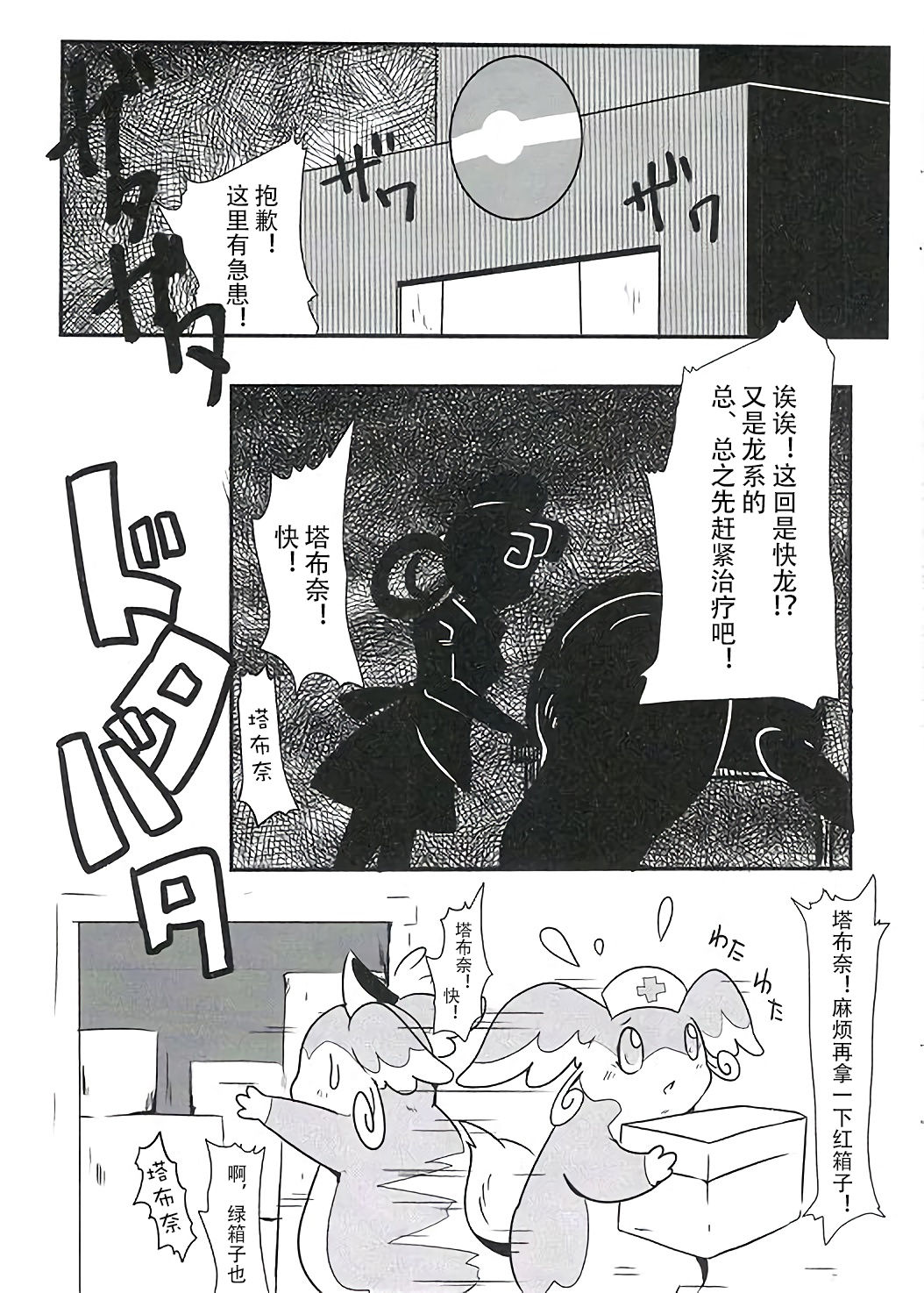 Wanted! page 2 full