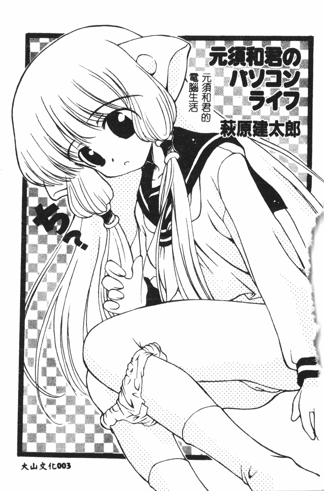 Naru Hina Plus 5 page 4 full