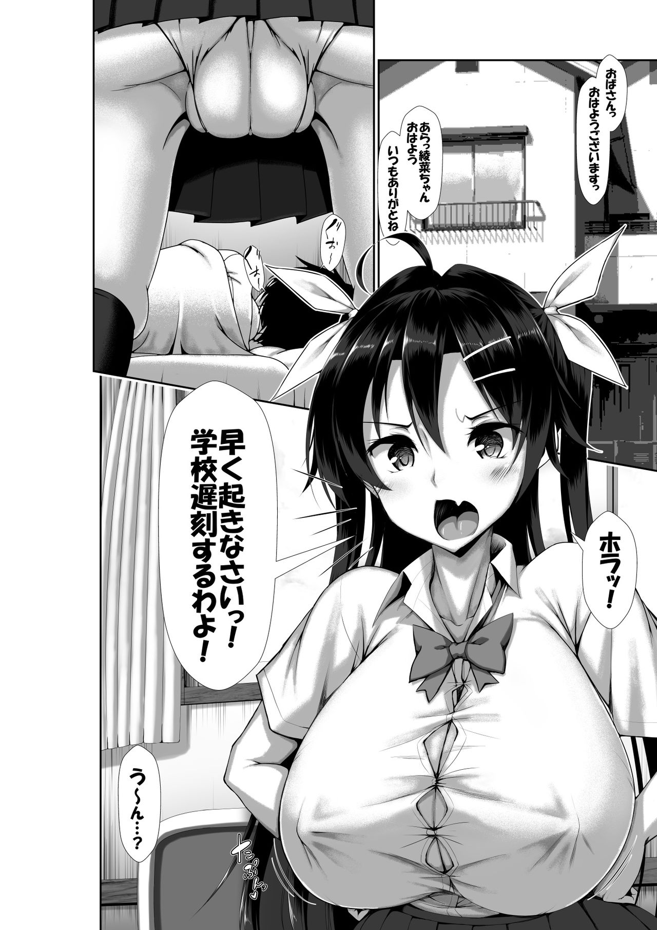 Toppatsusei Bokki Shoukougun ~Jii Fuzen o Soete~ page 8 full
