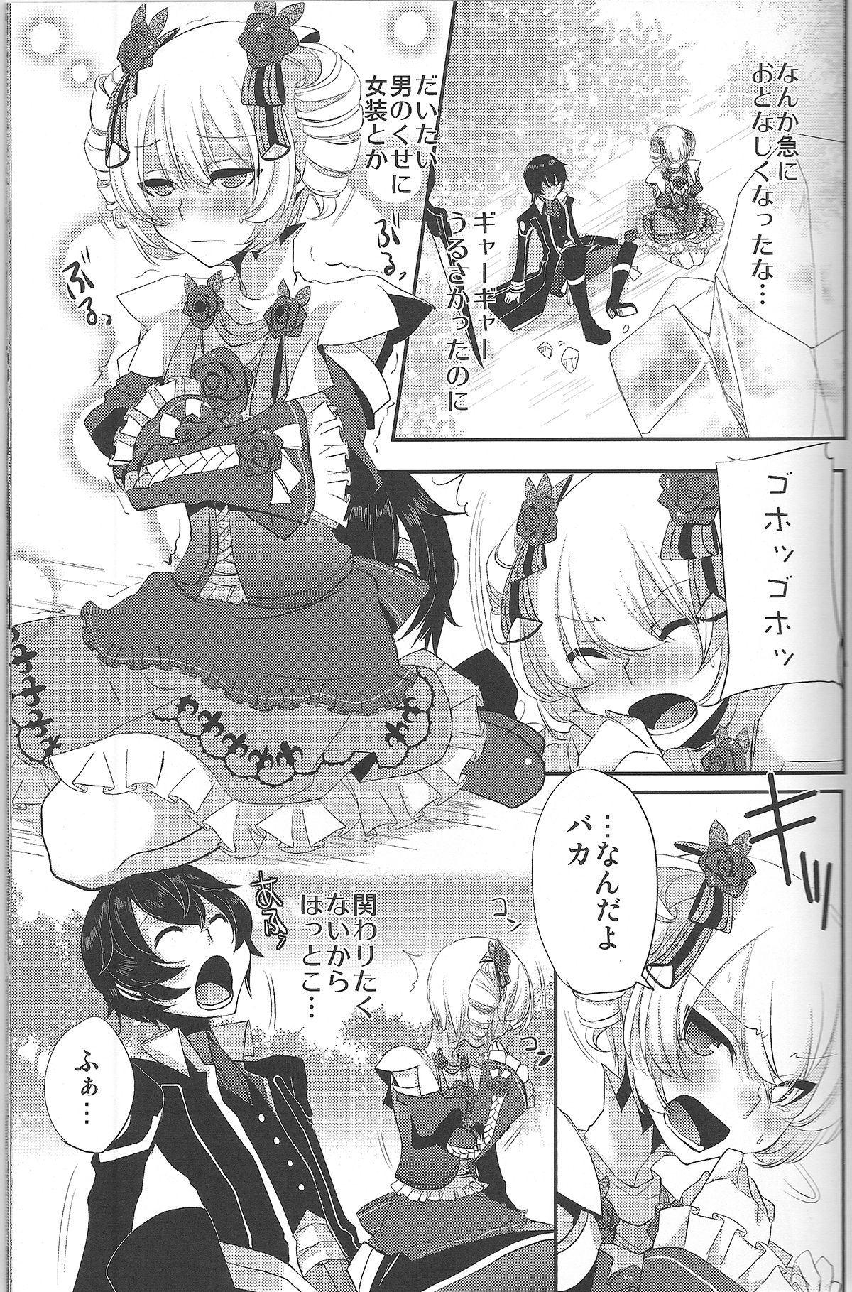 Yoku Aru Yamai no Naoshi kata page 4 full