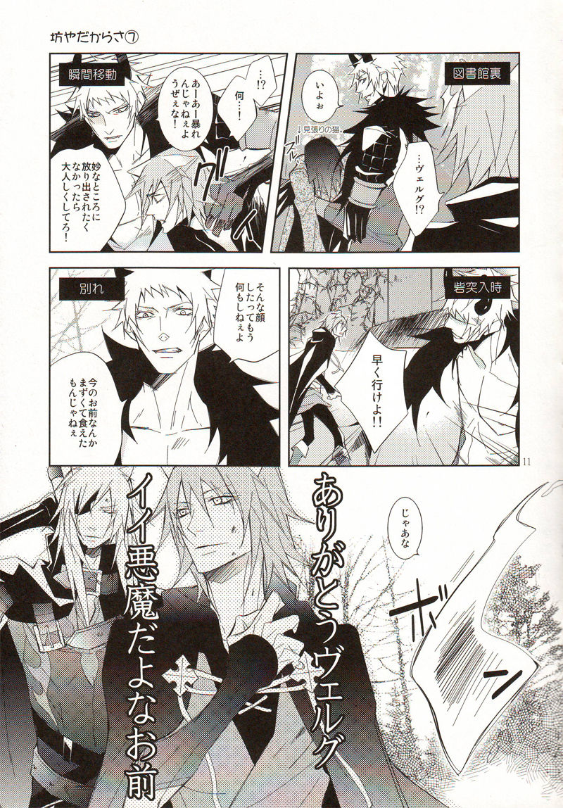 OUT page 9 full