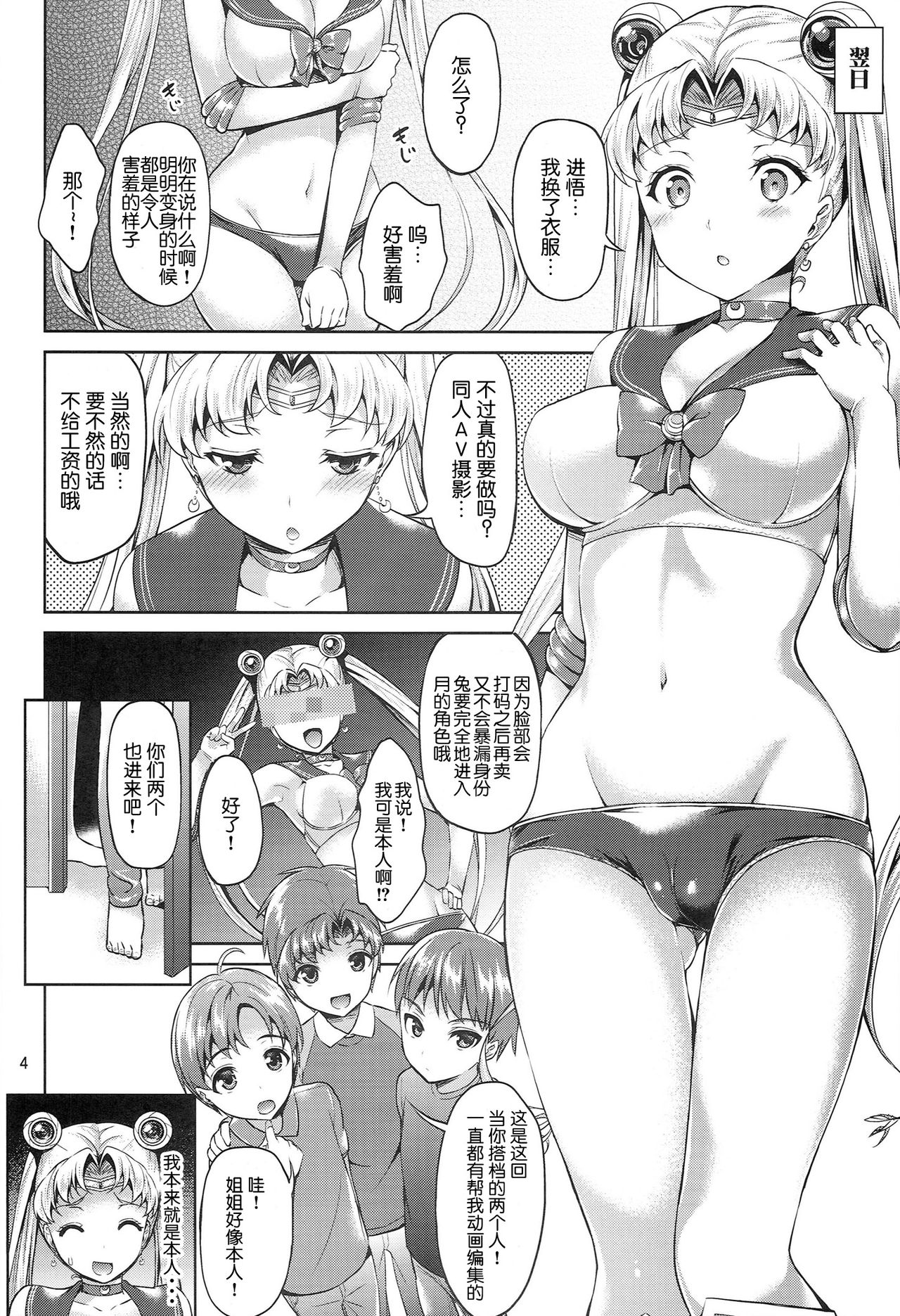 MOON FREAK page 5 full