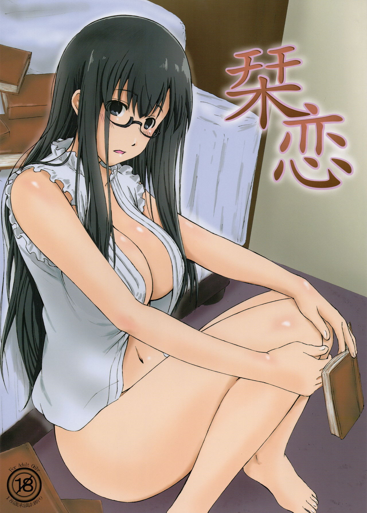 Shiori Koi page 2 full