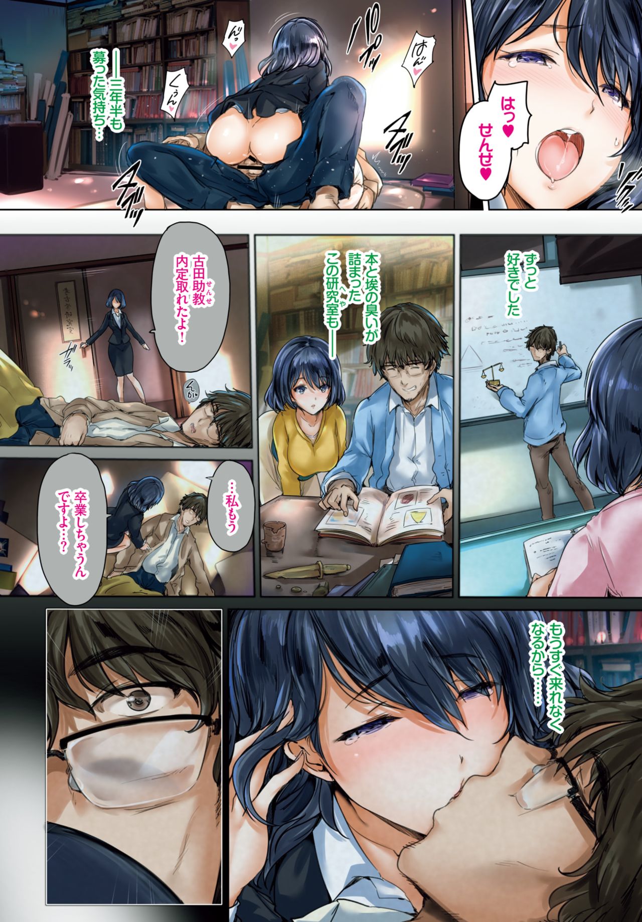 COMIC BAVEL 2019-01 page 4 full