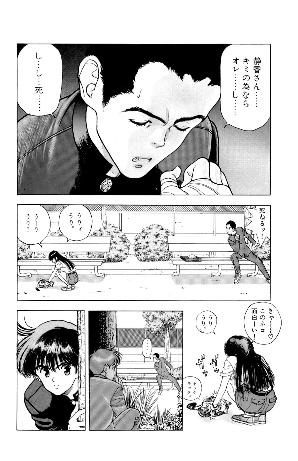 ANGEL 7 page 7 full