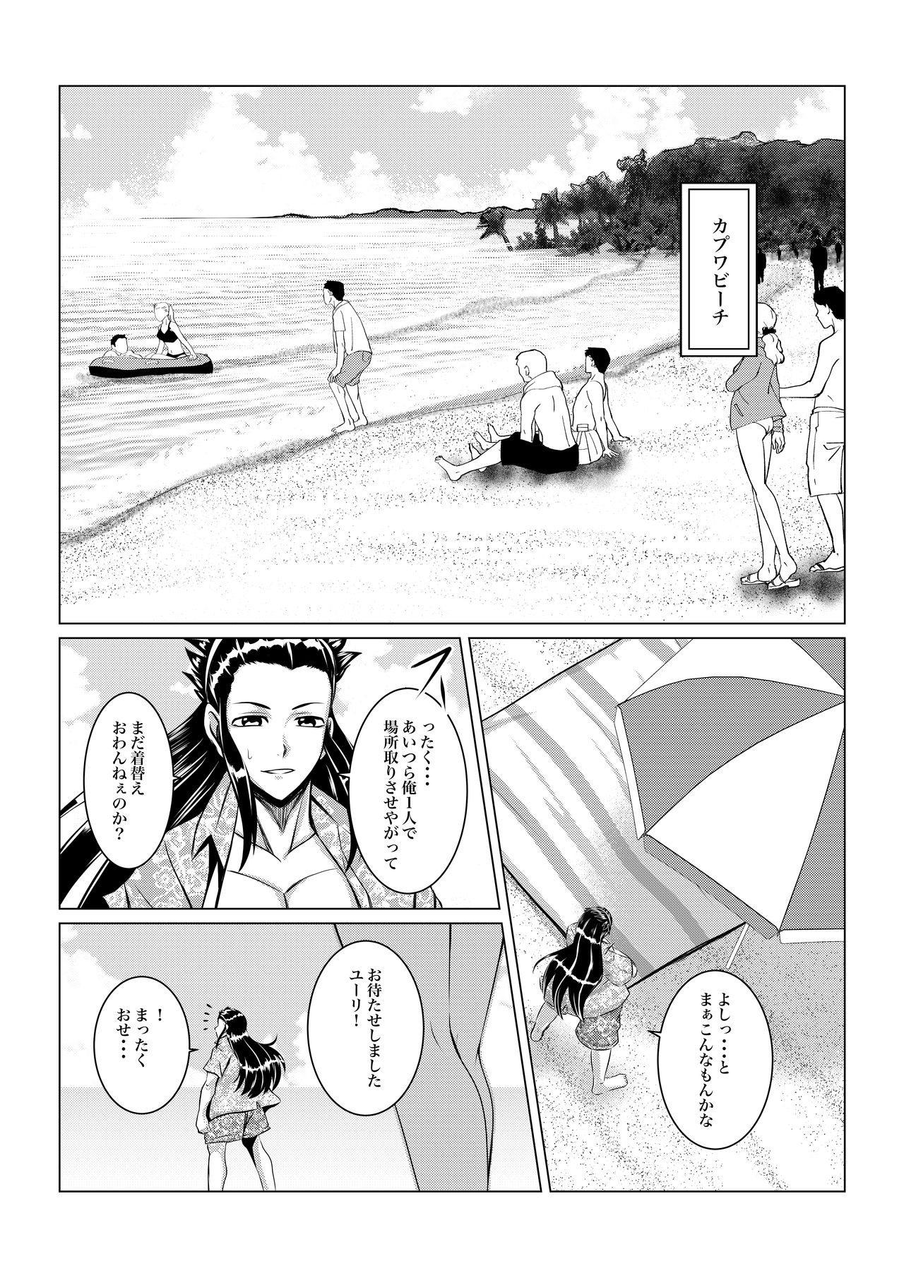 Gekka Midarezaki - Gaiden - page 2 full