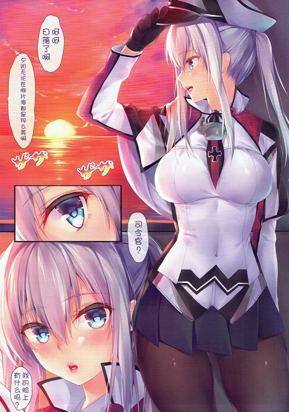 Kantai Carnival -Doitsu kara Kita Kankanshiki- page 6 full