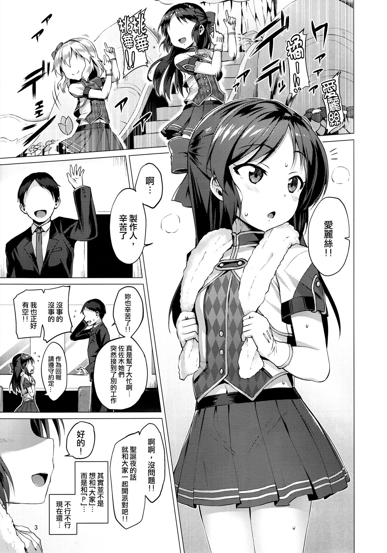 immoral fact page 3 full
