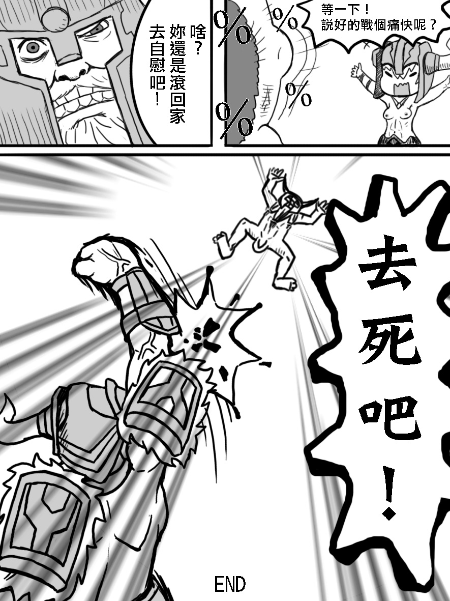 Sejuani page 10 full