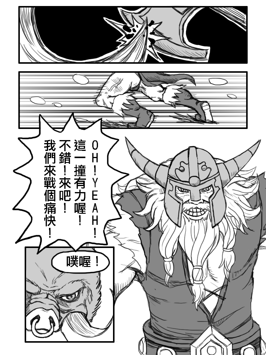 Sejuani page 4 full