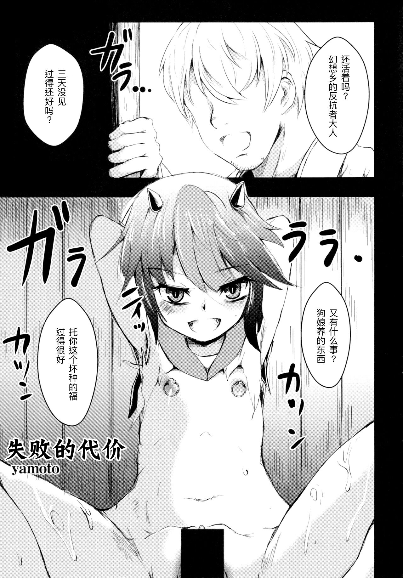 REVERSE 18 page 4 full