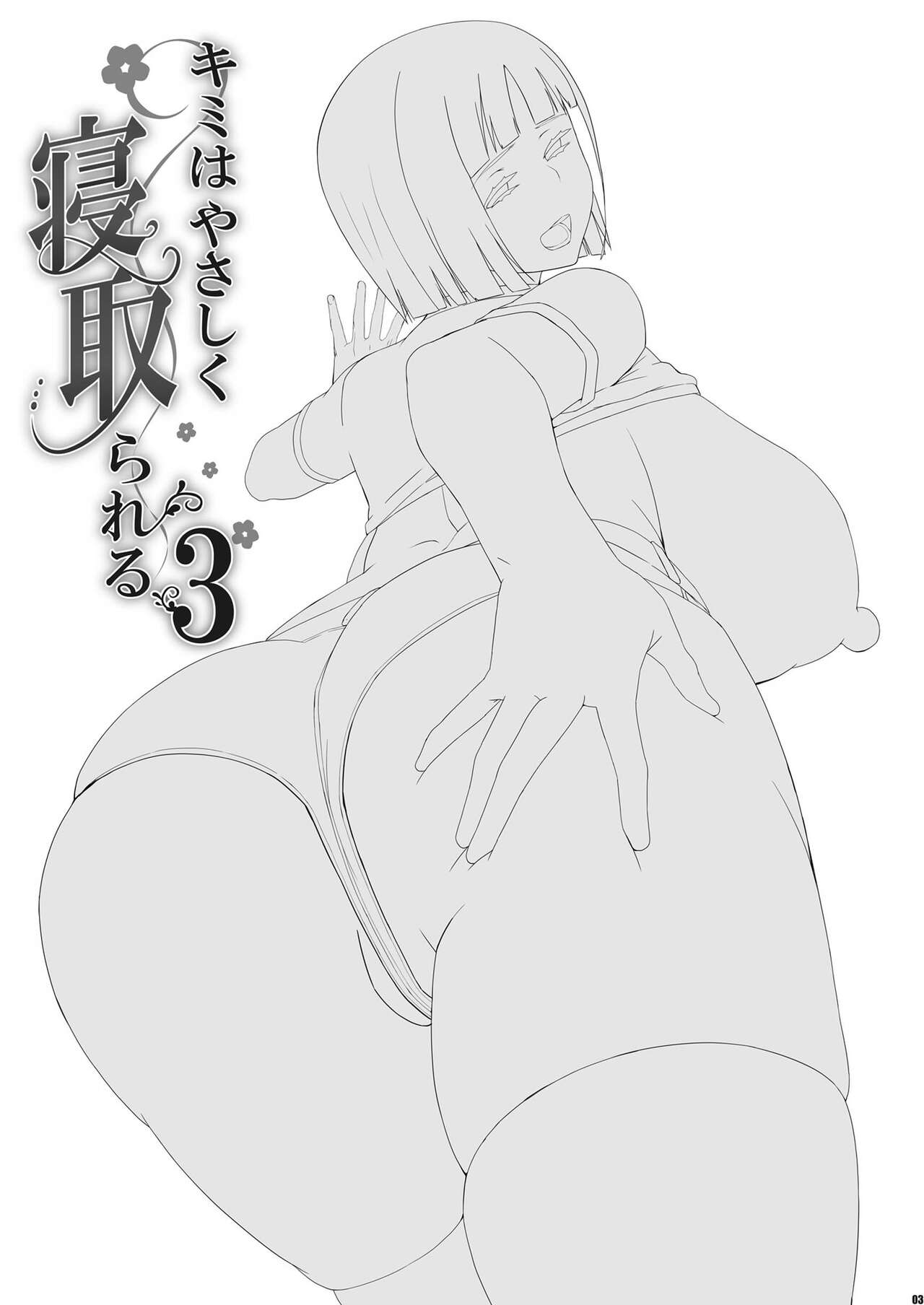 Kimi wa Yasashiku Netorareru 3 page 2 full