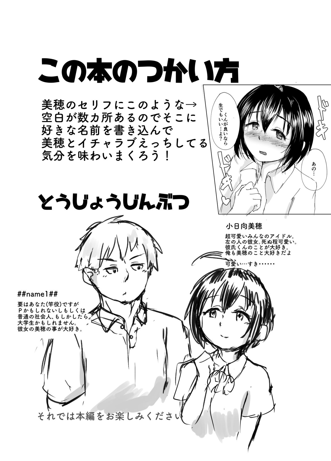 Bou Idol no Kareshi dakedo Miho ga Kawai sugite Tsurai page 2 full