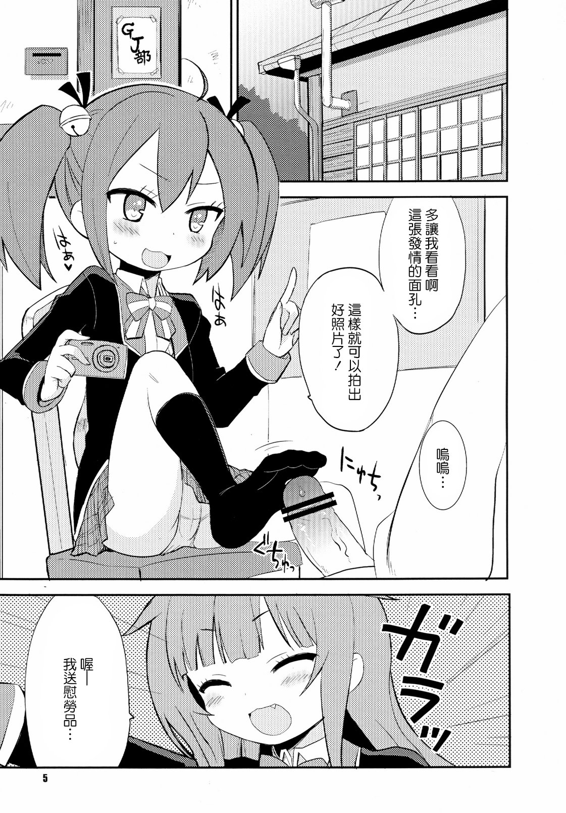 Mousou Ero Nikki page 4 full