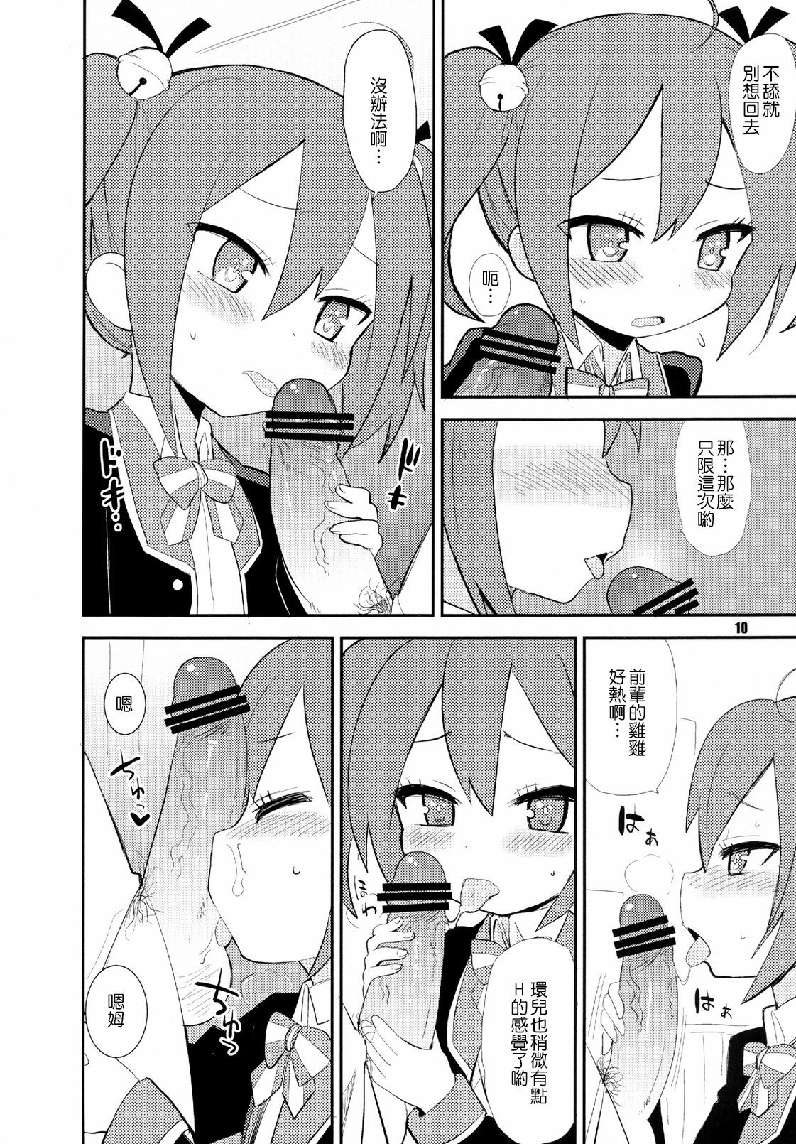 Mousou Ero Nikki page 9 full