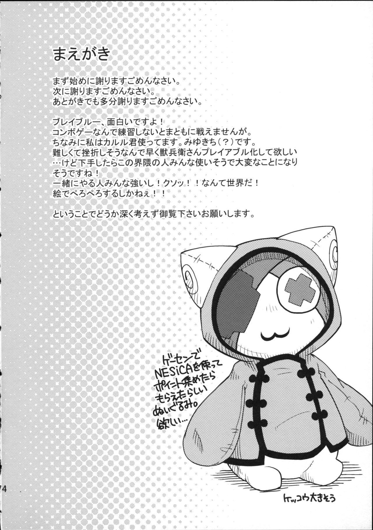 Neko no Eiyuu page 5 full