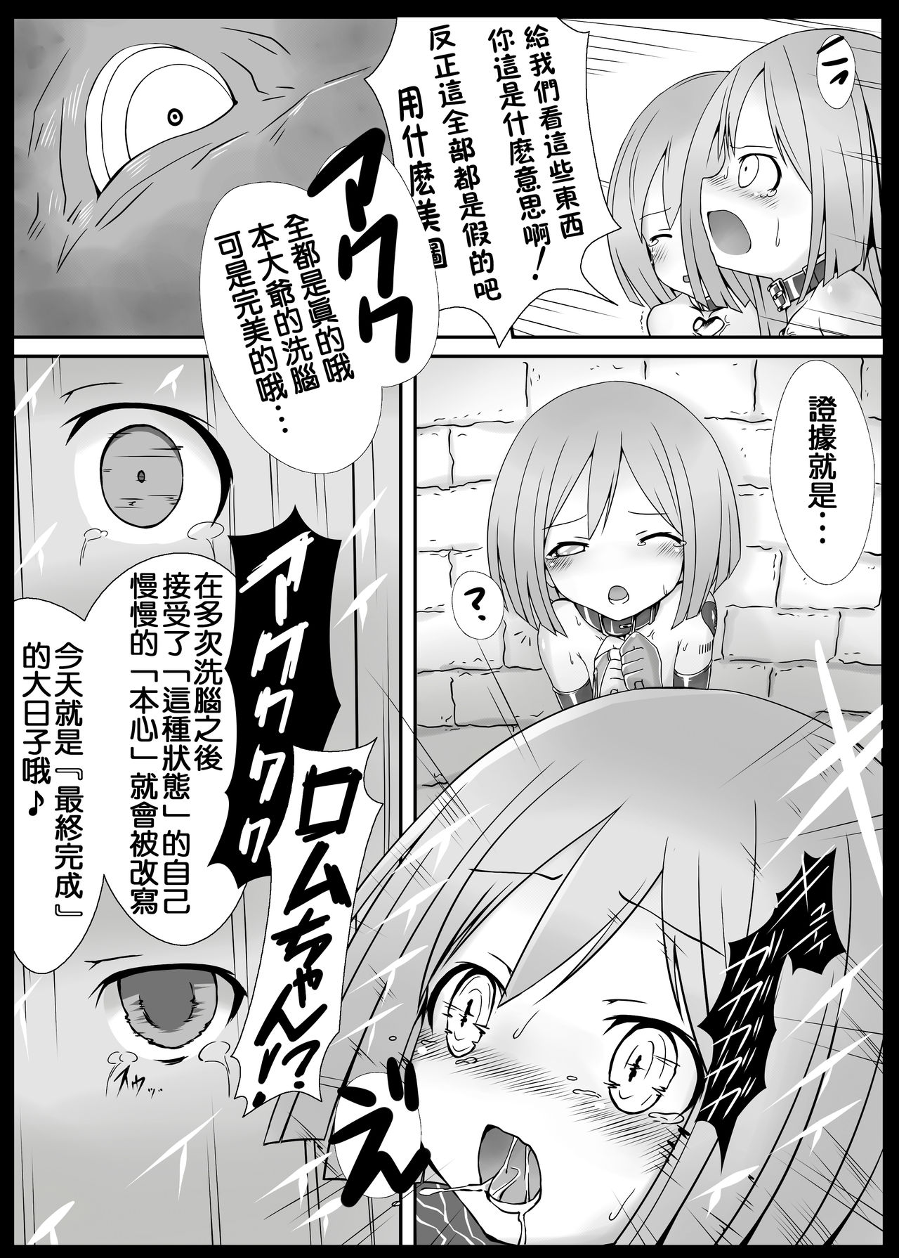 Sister Trick page 7 full