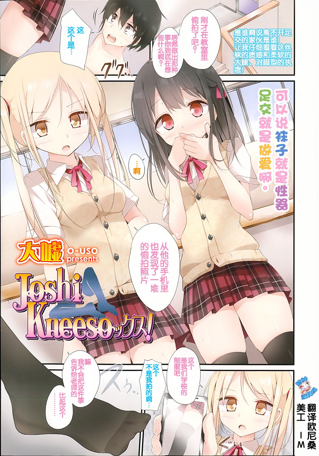Girls forM Vol. 03 page 3 full