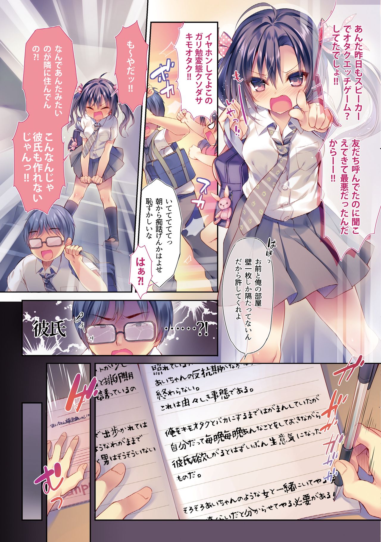 Hokaku Choukyou! Namaiki Osananajimi wa Jigoku Iki!! page 5 full