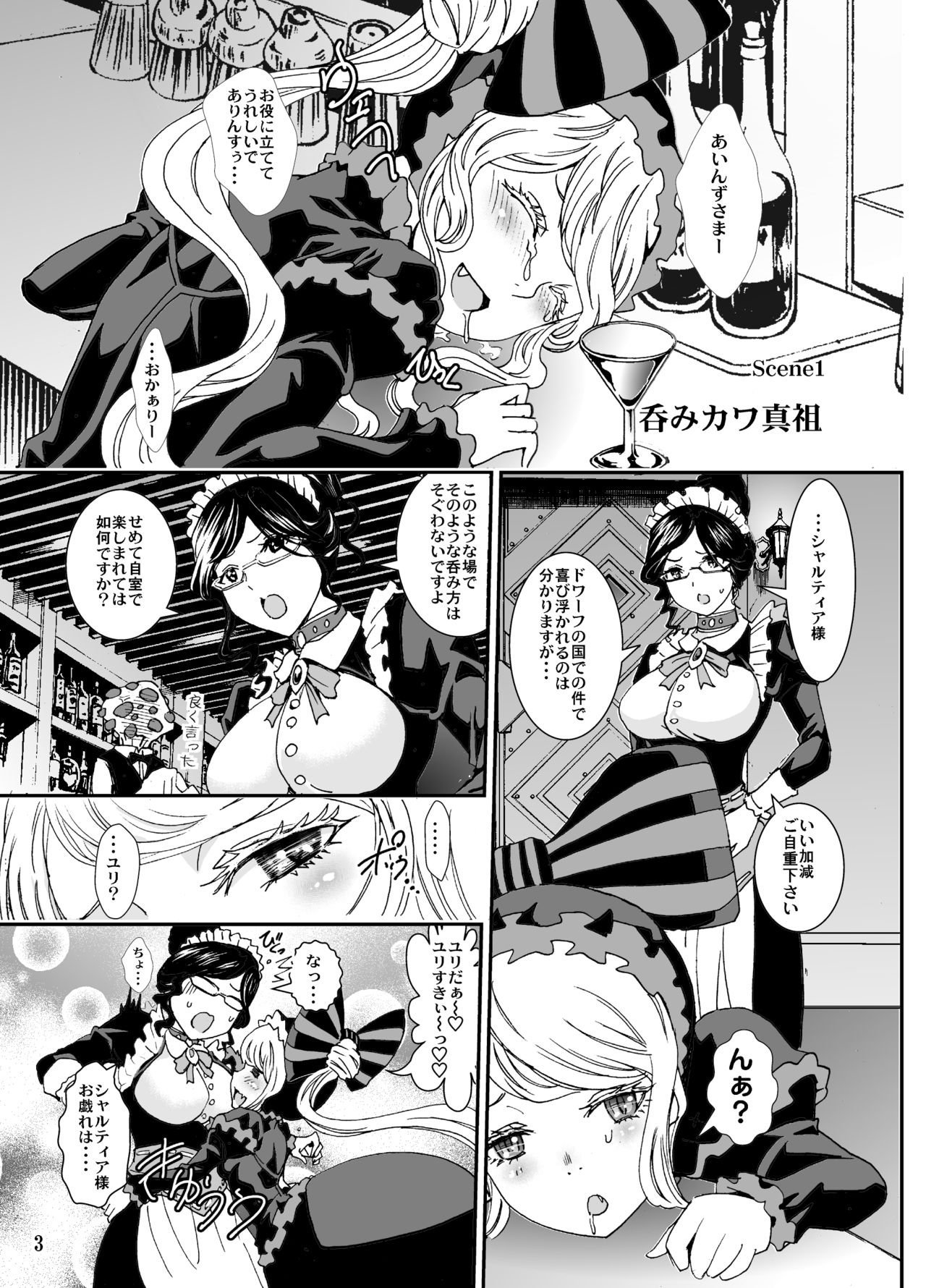 Nazarick Biyori 3 page 3 full