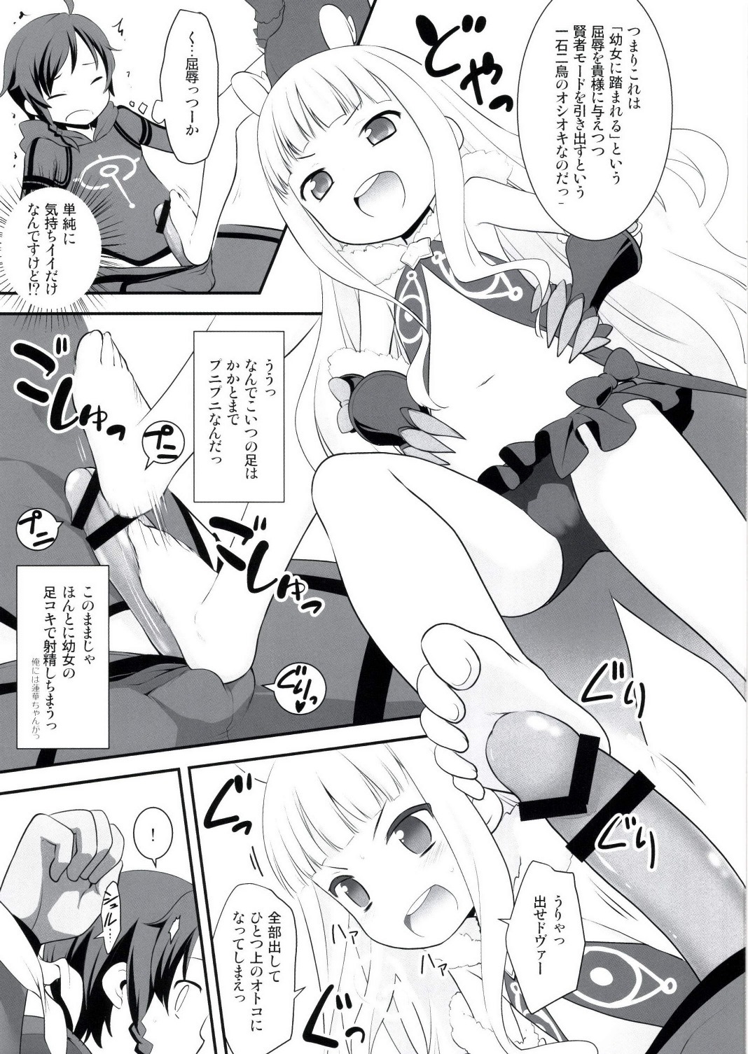 Saikin, Sousui no Yousu ga Chotto Okashitai n da ga. page 7 full