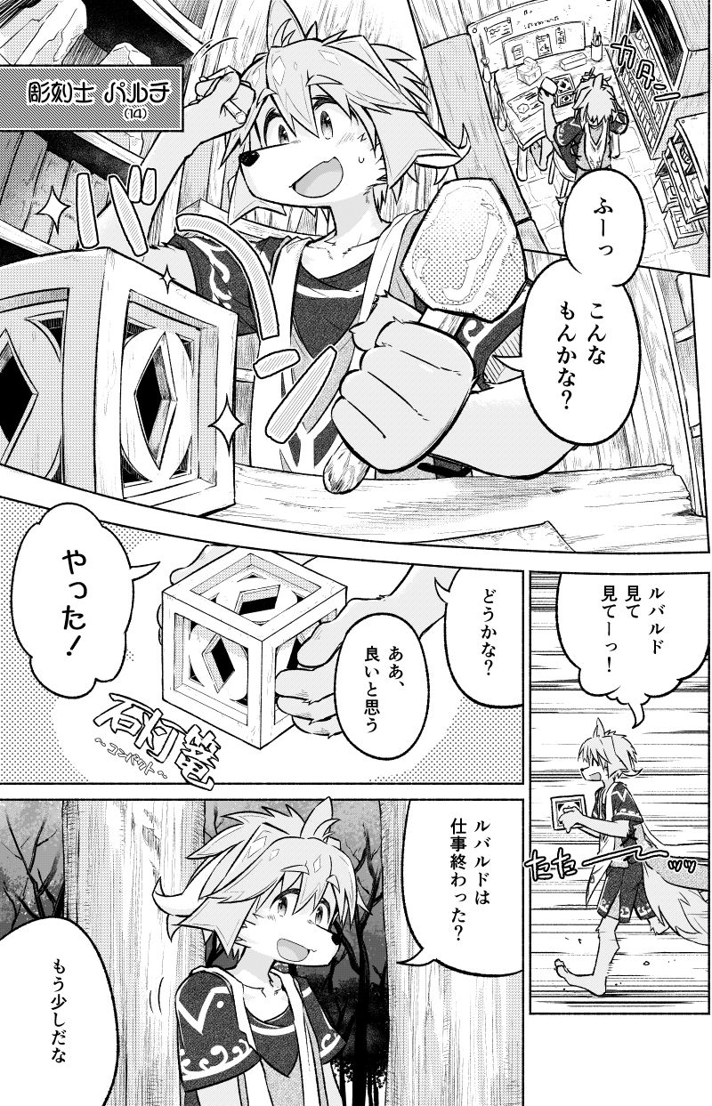 Issho ni Ofuro Hairitai! page 2 full