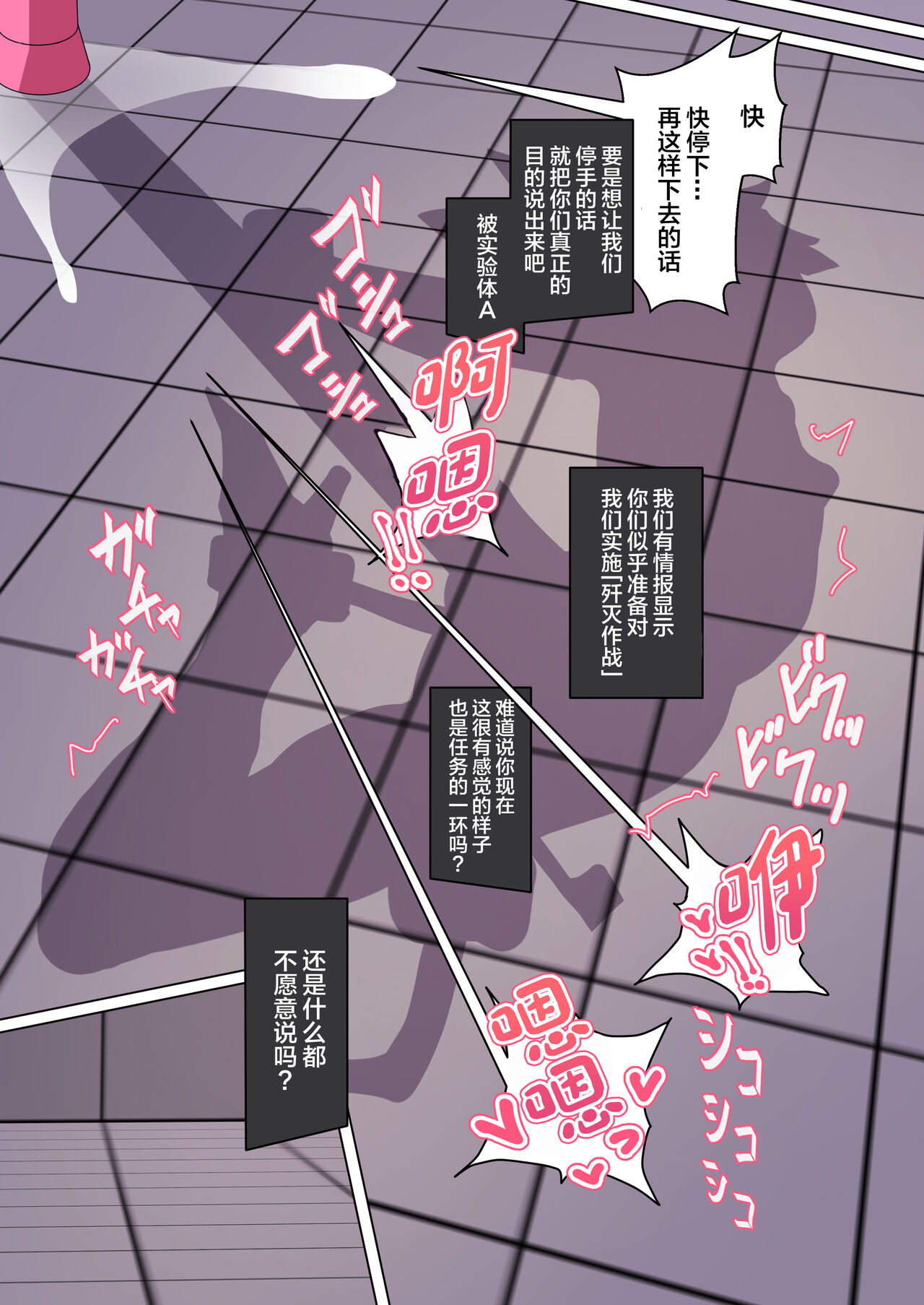 Futari wa Choukyou Game no Ejiki ni Narimashita. 2 page 5 full
