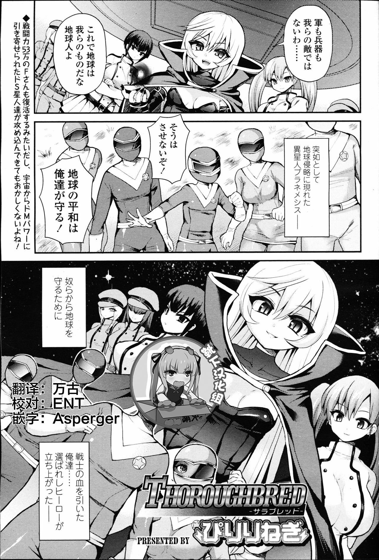 Thoroughbred page 1 full