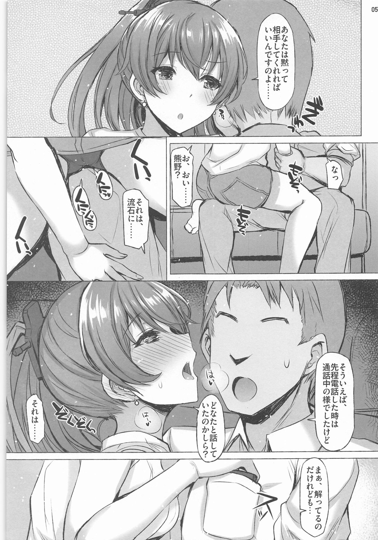 REJOICE page 4 full