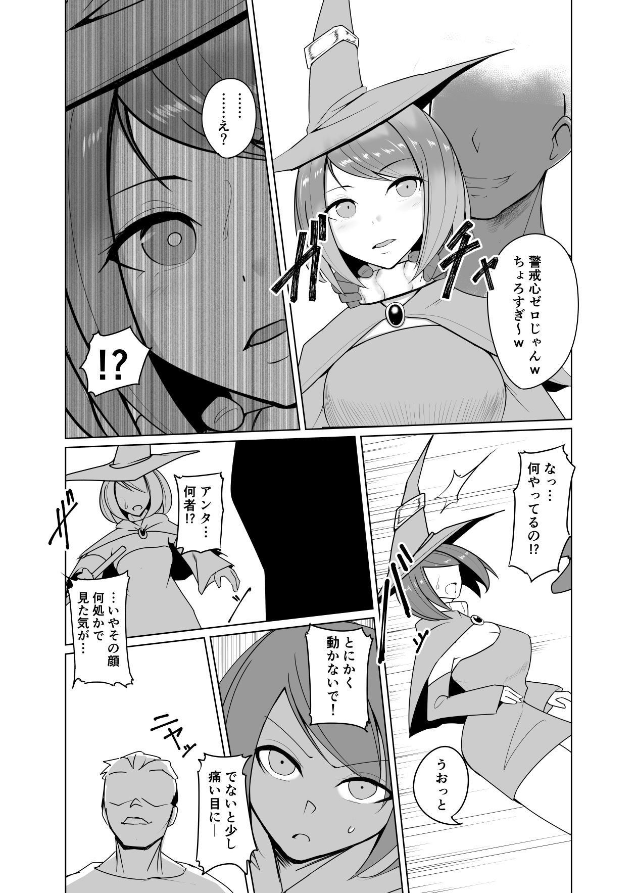 Ningyouka no Kubiwa: Onna Majutsushi Hen page 9 full