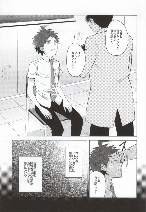Buchi Oka Yobi Gakka-kun page 3 full