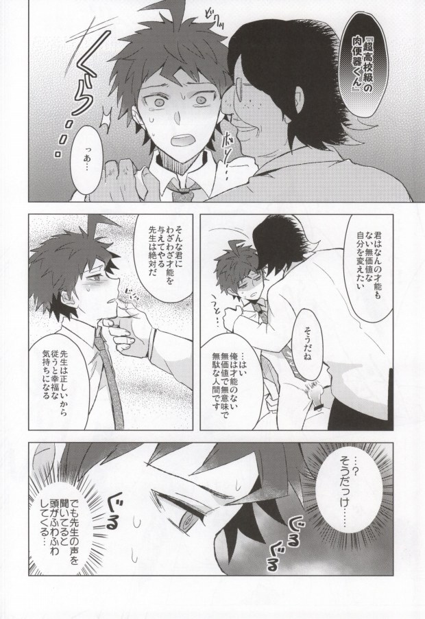 Buchi Oka Yobi Gakka-kun page 6 full