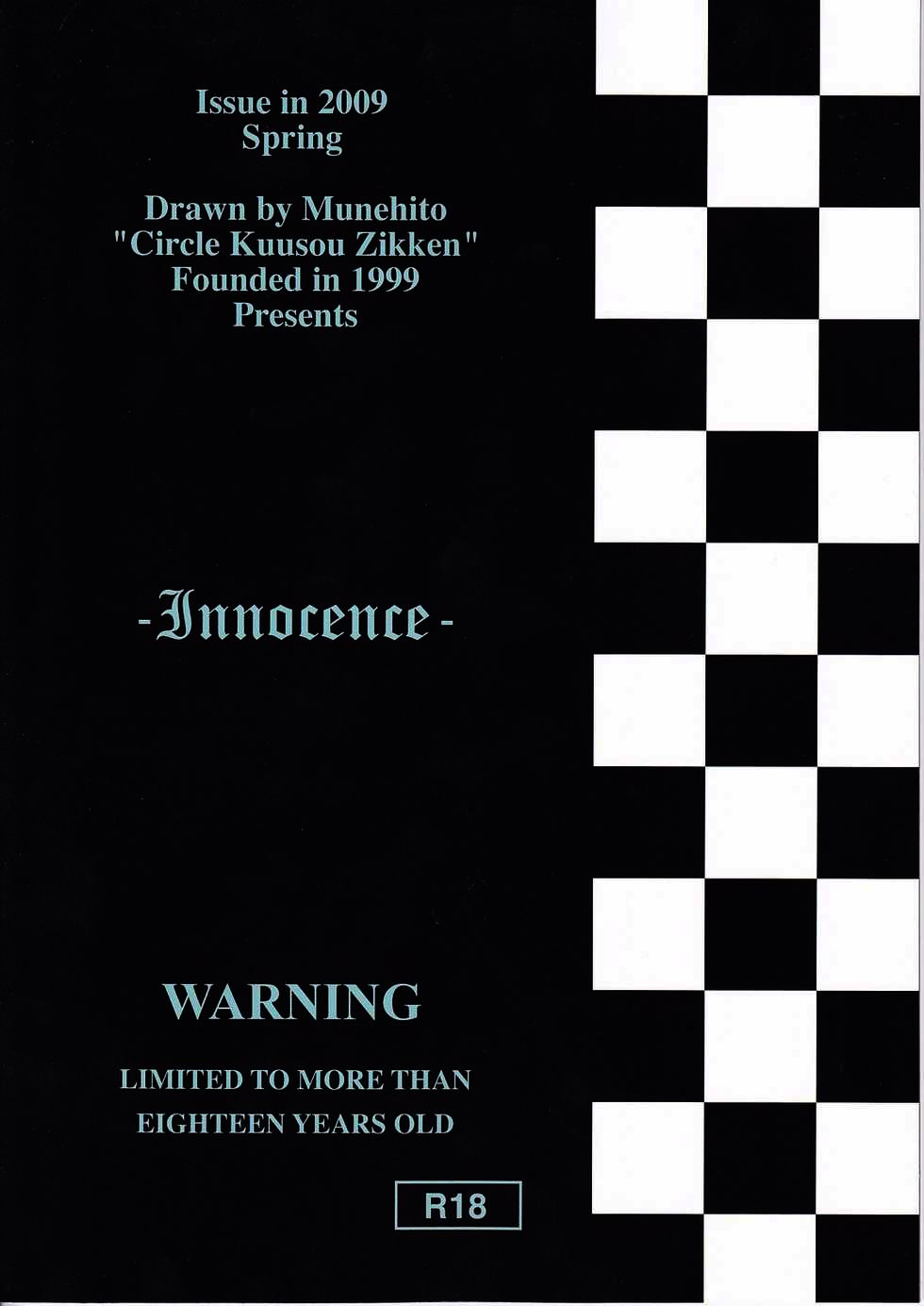 Kuusou Zikken - Innocence - page 3 full