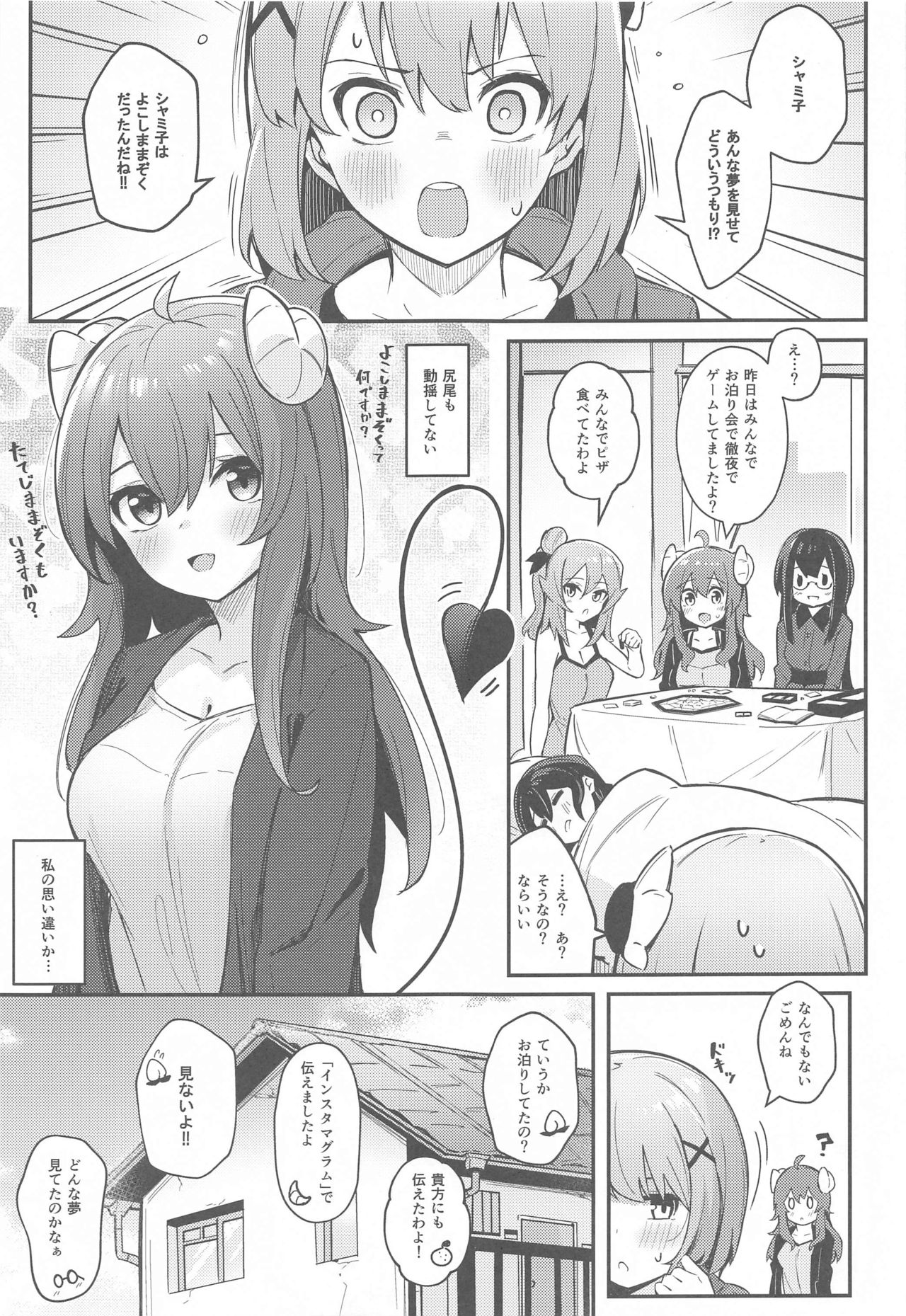 Mazoku no usui Sho page 4 full