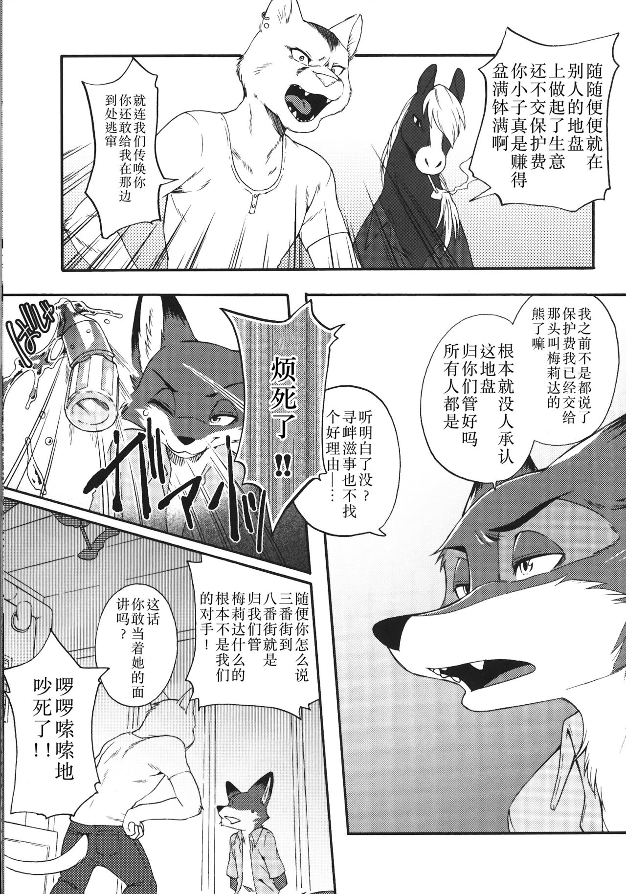 Dick Wilde page 4 full