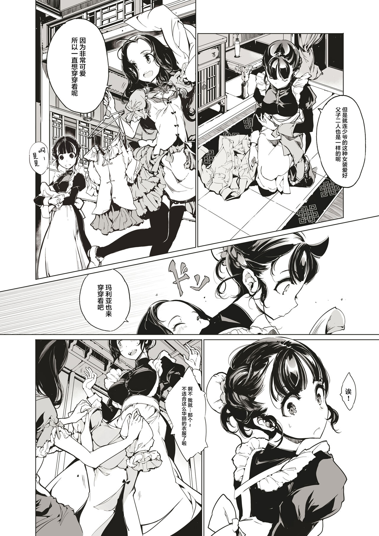 NECROPHILIS Omnibus page 4 full