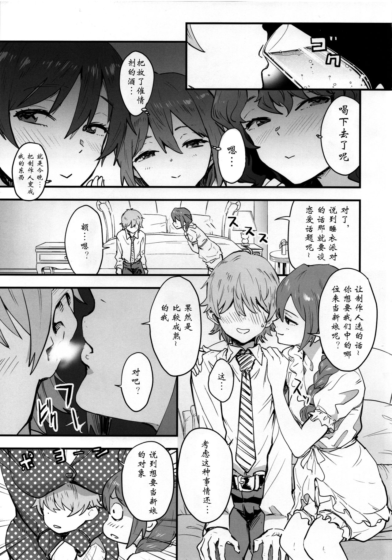 OYOME SAMBA page 5 full