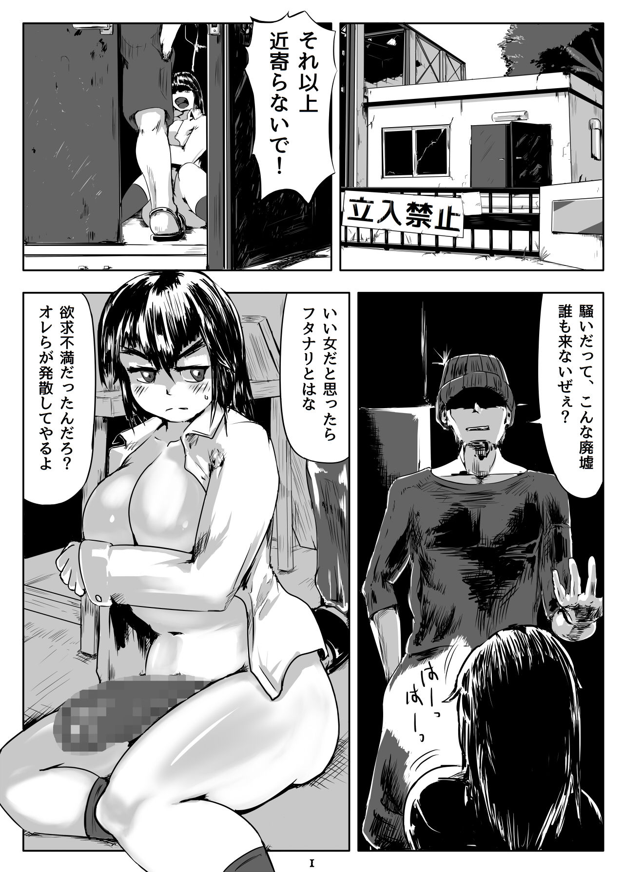 Futanari Hunter Shiori 2 page 2 full