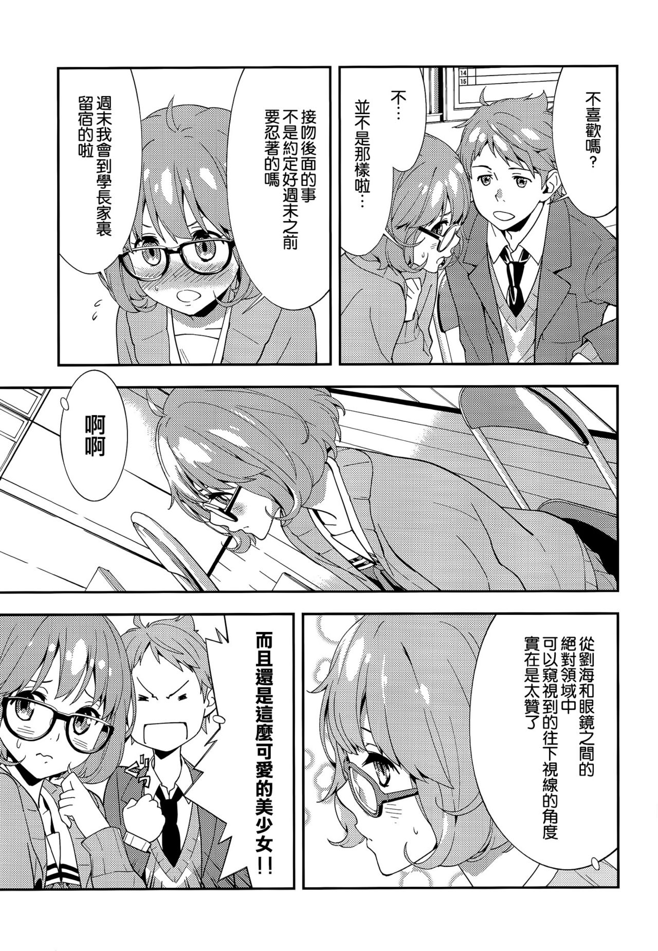EXCLUDE page 7 full