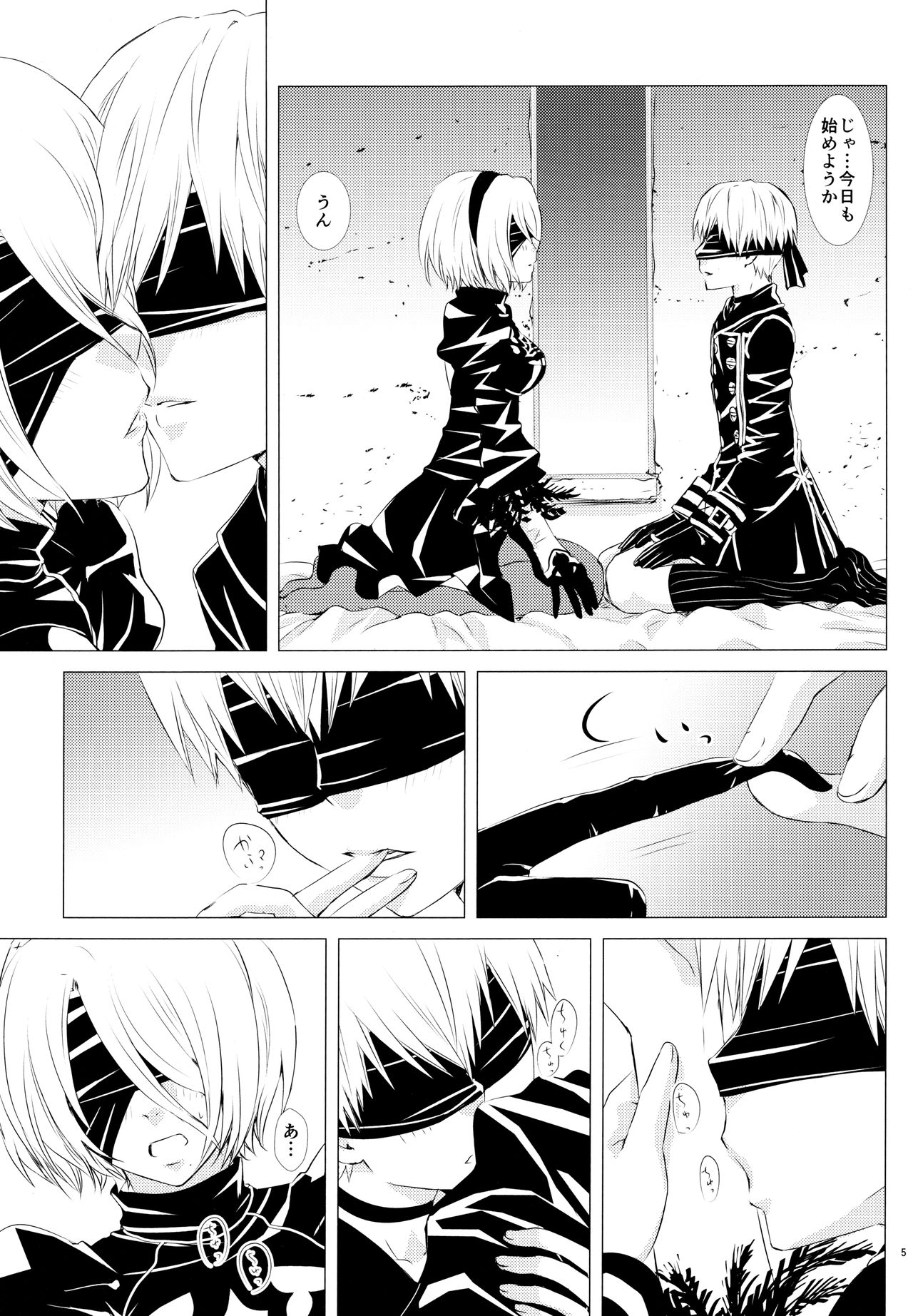 Yuki ni Chiru Aka page 4 full
