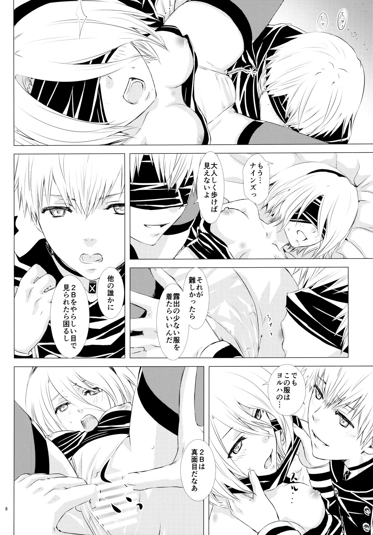 Yuki ni Chiru Aka page 7 full