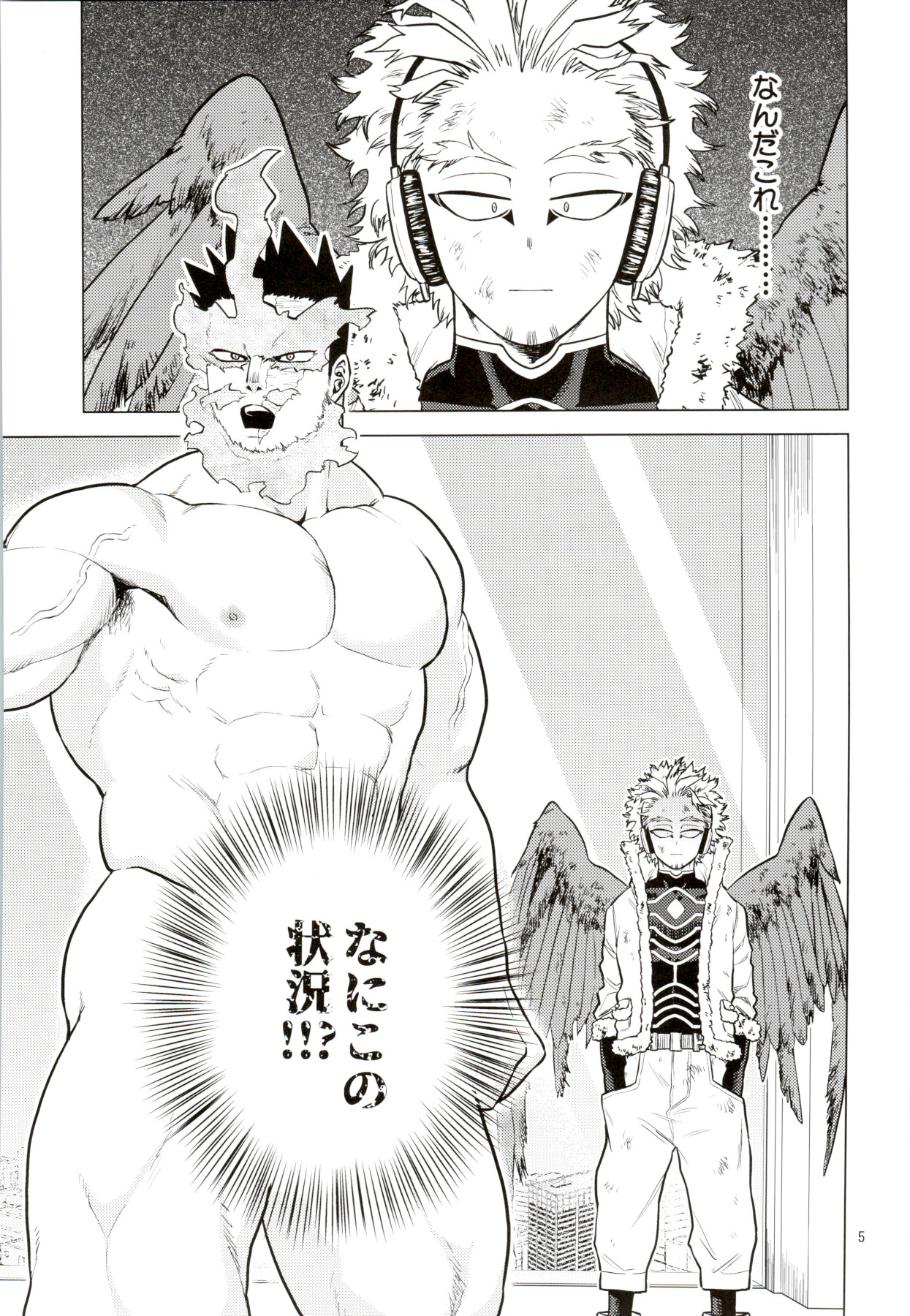 Hadaka no Ou-sama page 4 full