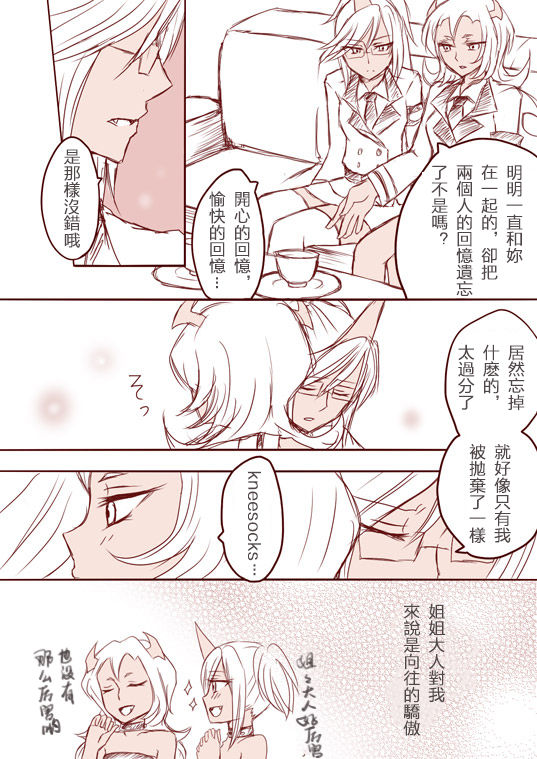 Demon Shimai Yuri Mousou Manga 3 page 6 full