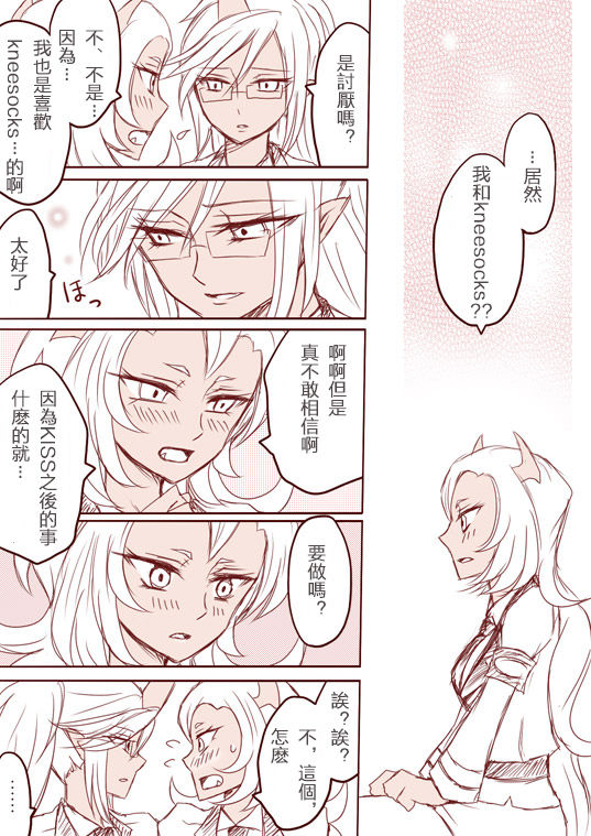 Demon Shimai Yuri Mousou Manga 3 page 9 full