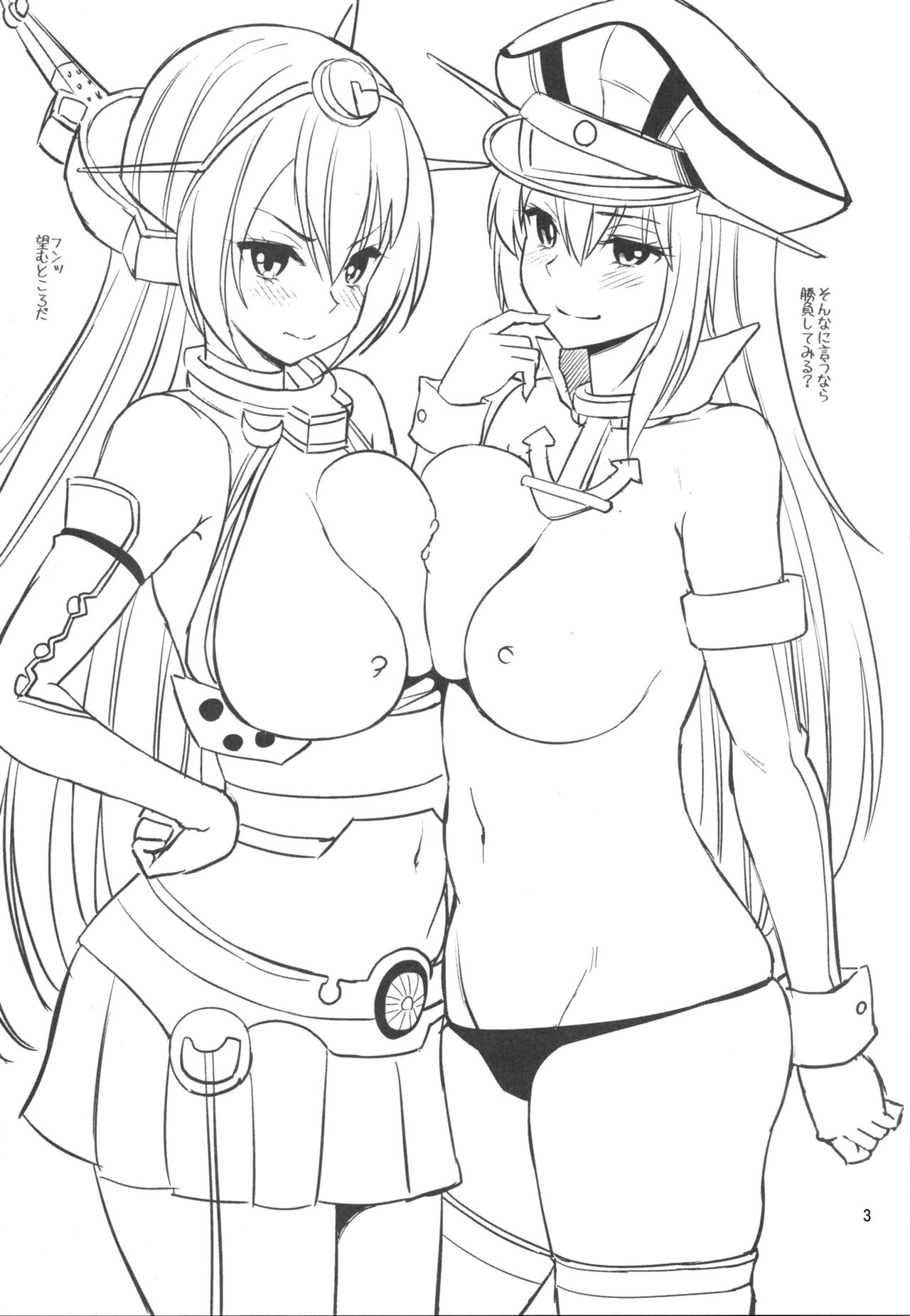 Kaga-san Nuretemasu? page 4 full