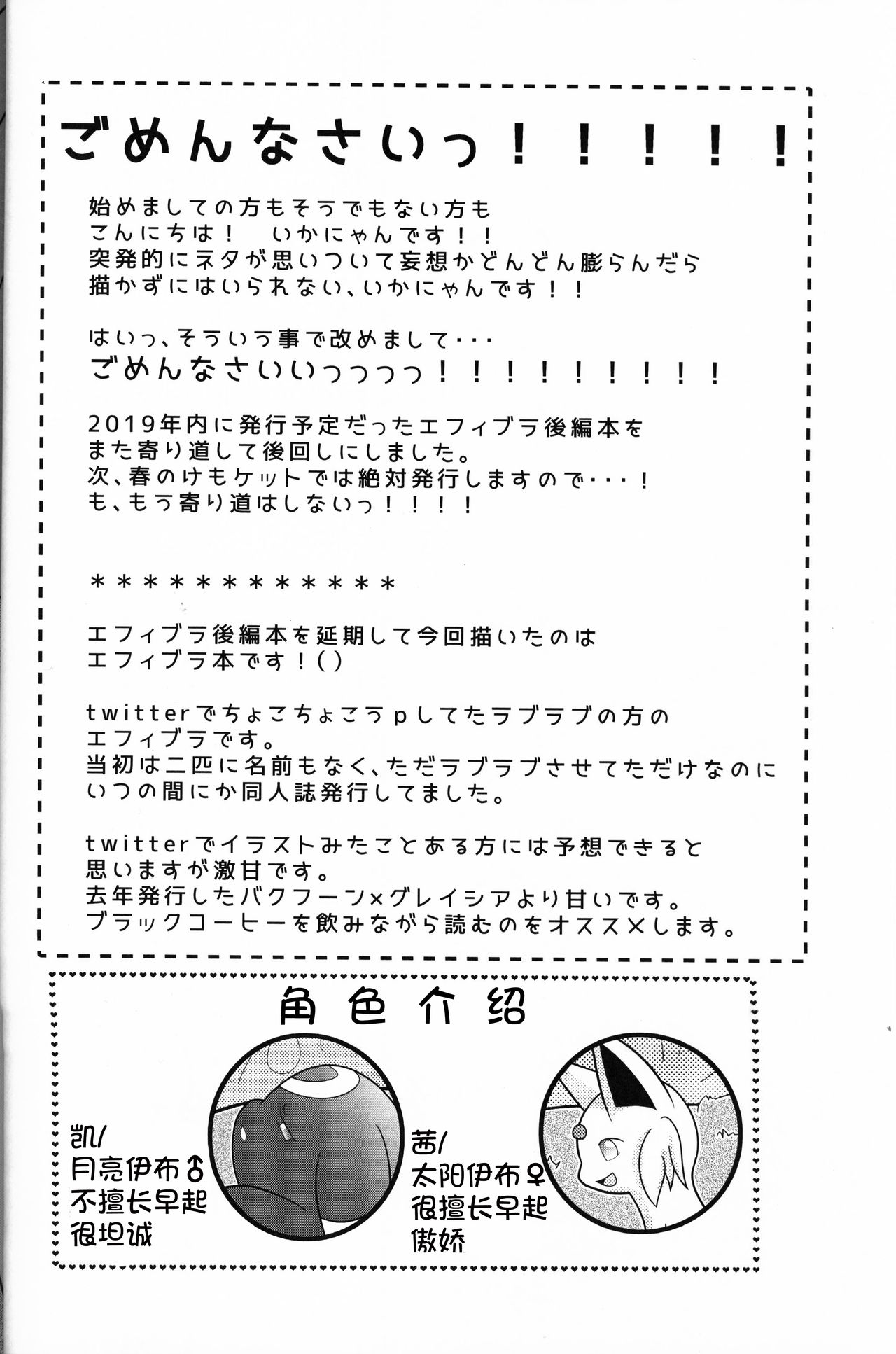 Nemuri Ouji to Sunaoninarenai Ohimesama | 睡着的王子和无法坦诚的公主殿下 page 4 full