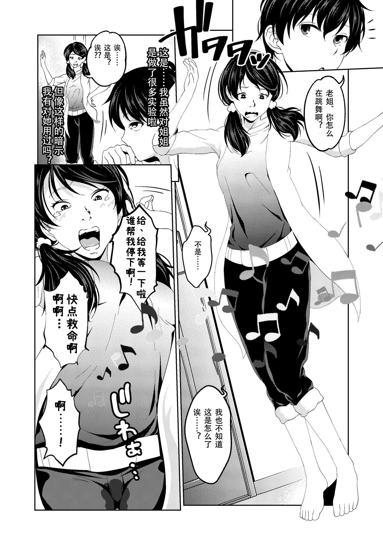 Saimin Stream #1.5 page 4 full